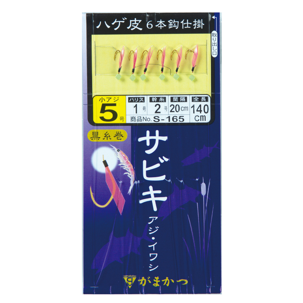 堤防アミサビキ 6本 | がまかつ