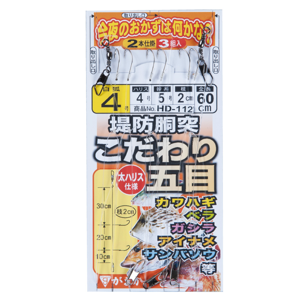 堤防 こだわり五目仕掛 | がまかつ