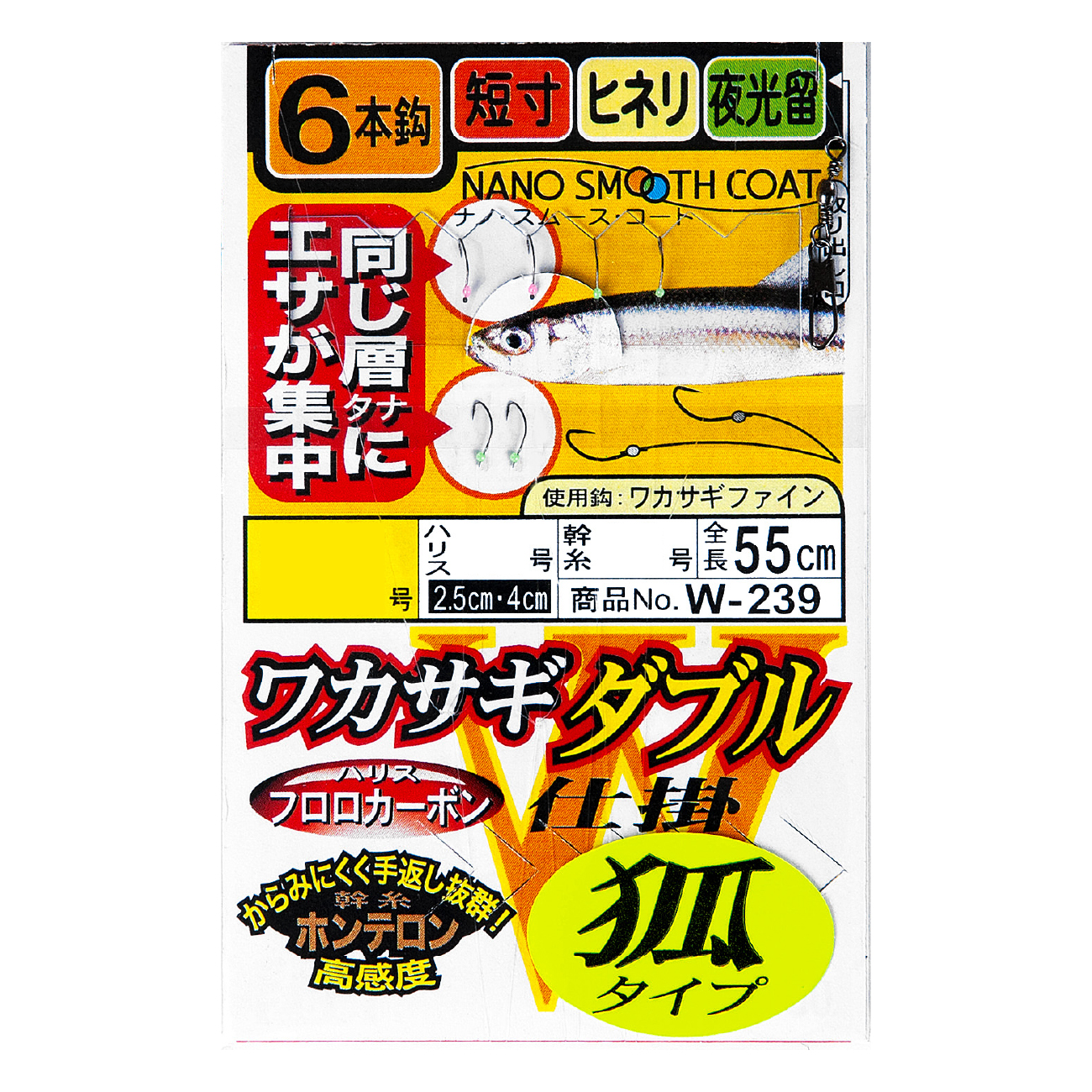 ワカサギダブル 6本仕掛(狐タイプ) | がまかつ