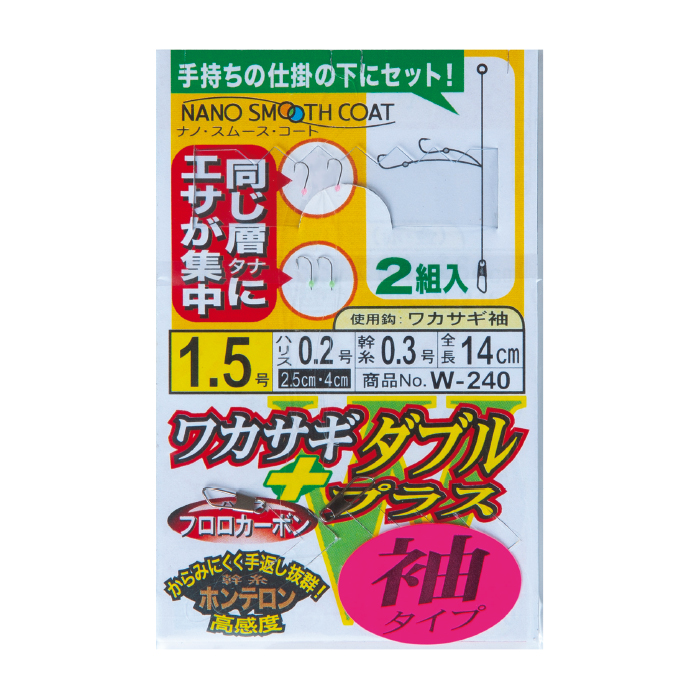 ワカサギダブル プラス(袖タイプ) | がまかつ