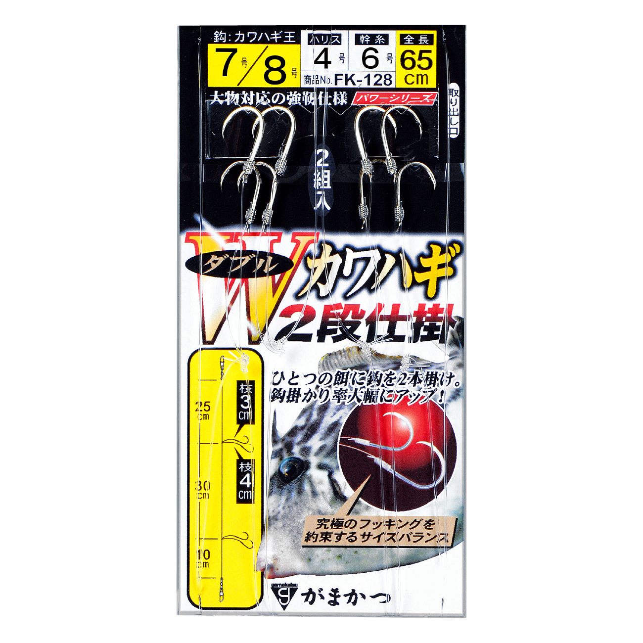 パワーシリーズダブルカワハギ2段仕掛 | がまかつ