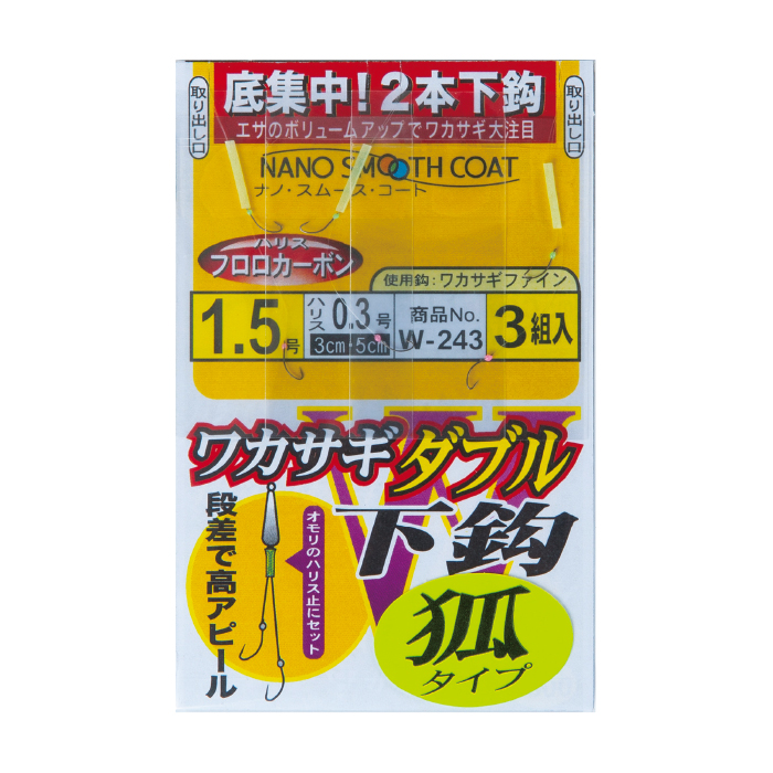 ワカサギダブル 下鈎(狐タイプ) | がまかつ