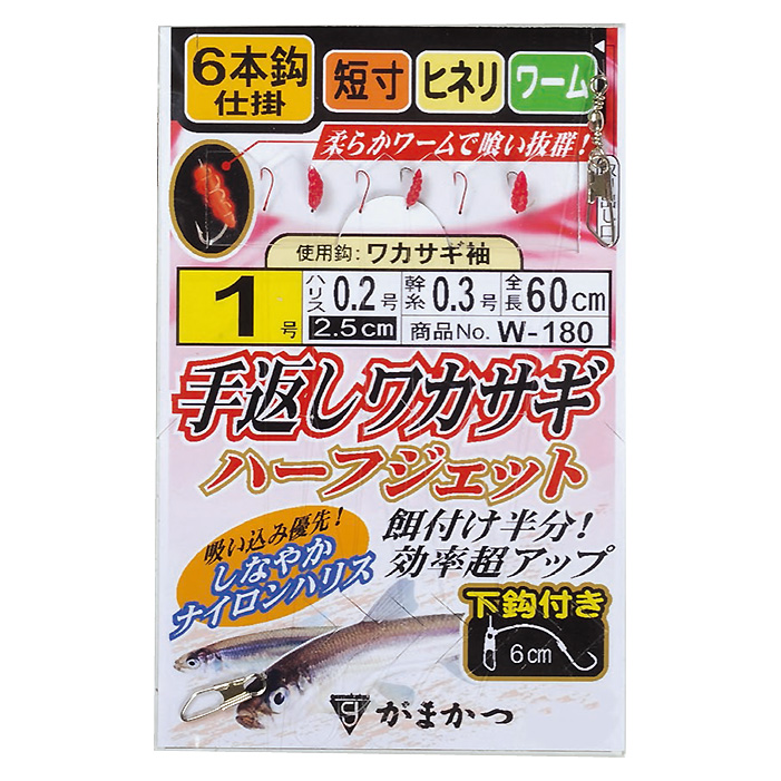 手返しワカサギ ハーフジェット | がまかつ