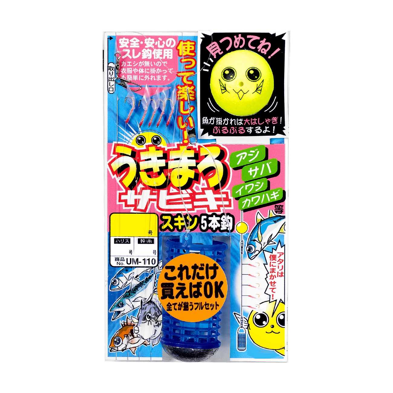 うきまろサビキ シリーズ | がまかつ