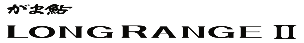 がま鮎　LONG RANGE 100 がま鮎 ロングレンジ2 | がまかつ