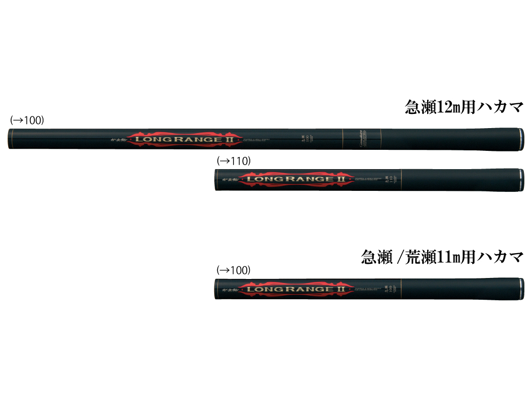 がま鮎　LONG RANGE 100 がま鮎 ロングレンジ2 | がまかつ