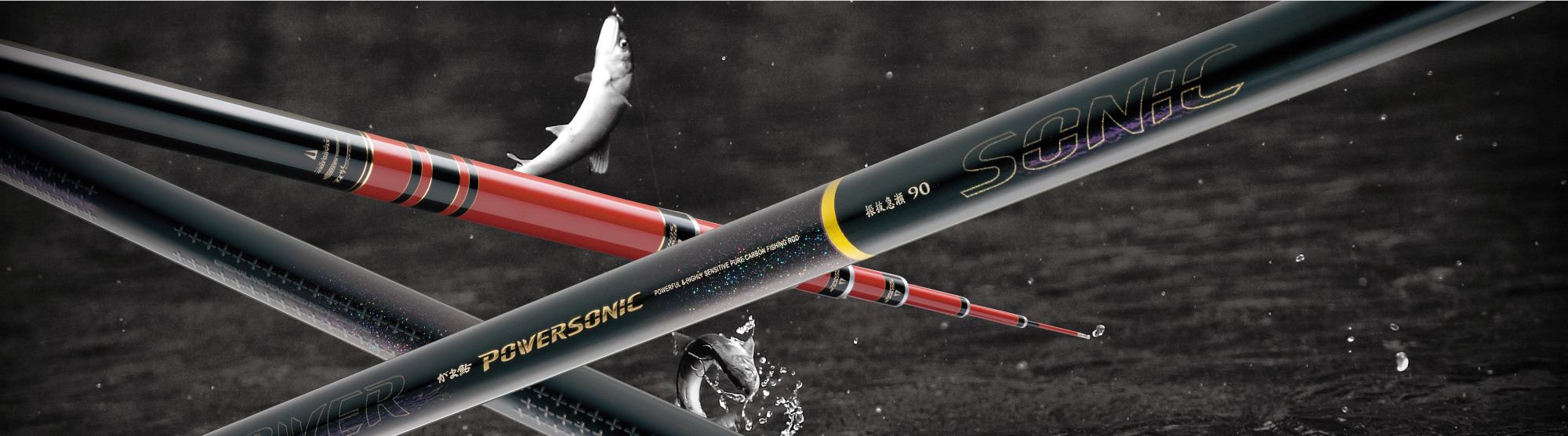 がま鮎 パワーソニック | がまかつ