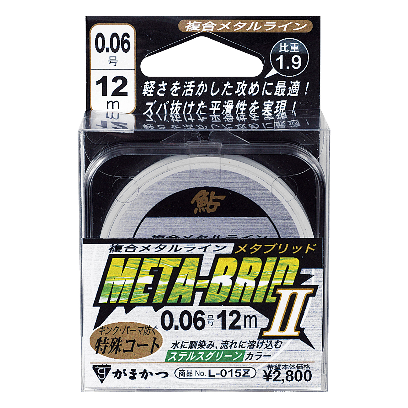 複合メタルライン メタブリッド2 低比重 | がまかつ