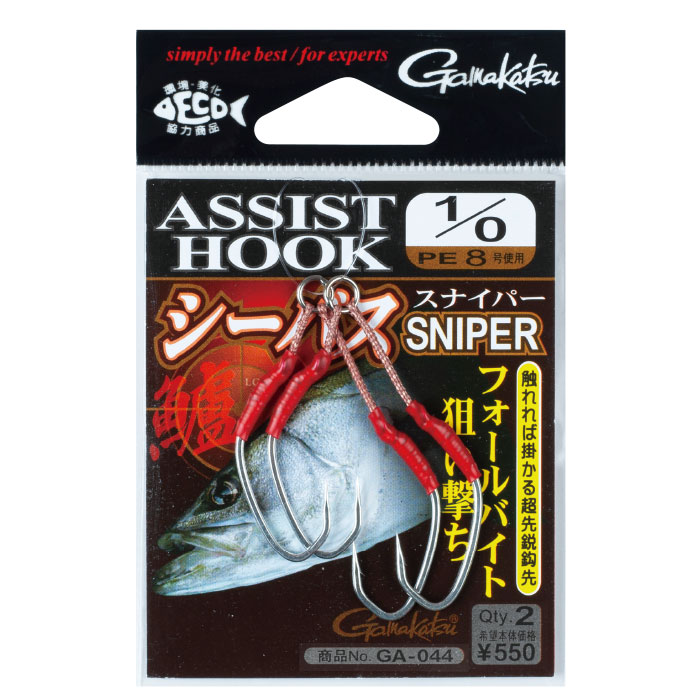 シーバス用ルアー37個まとめ売り！未使用フック付き アシストフック シーバススナイパー | がまかつ