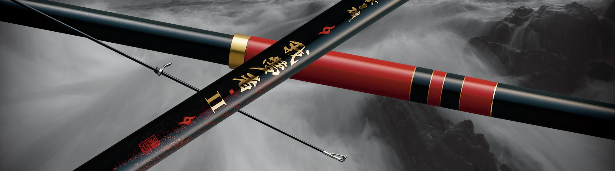 がま磯 我夢者2 | がまかつ