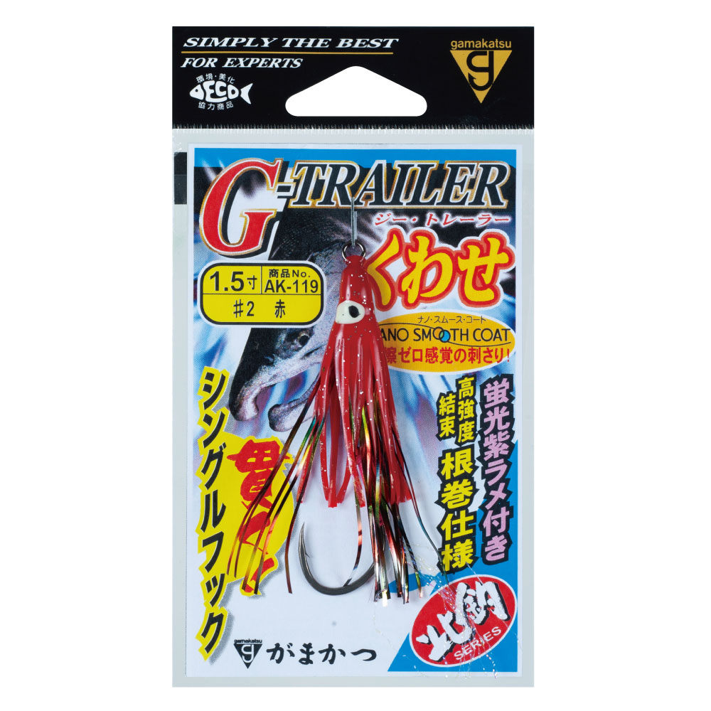 G-トレーラー くわせシングル | がまかつ