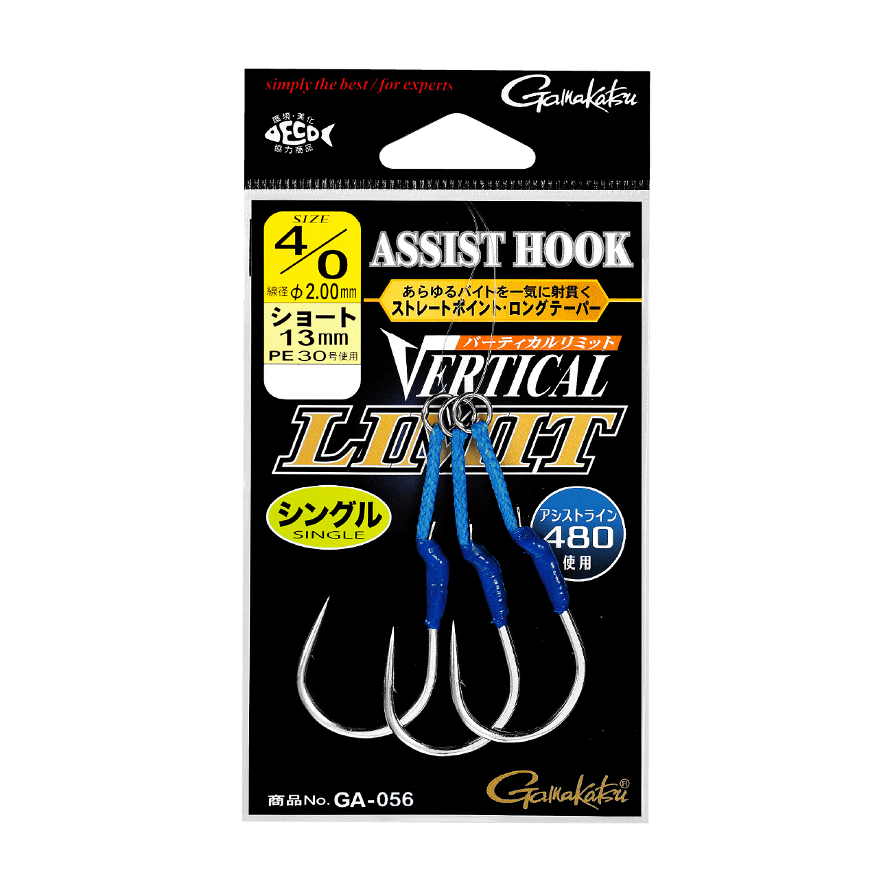 アシストフック バーティカルリミット | がまかつ