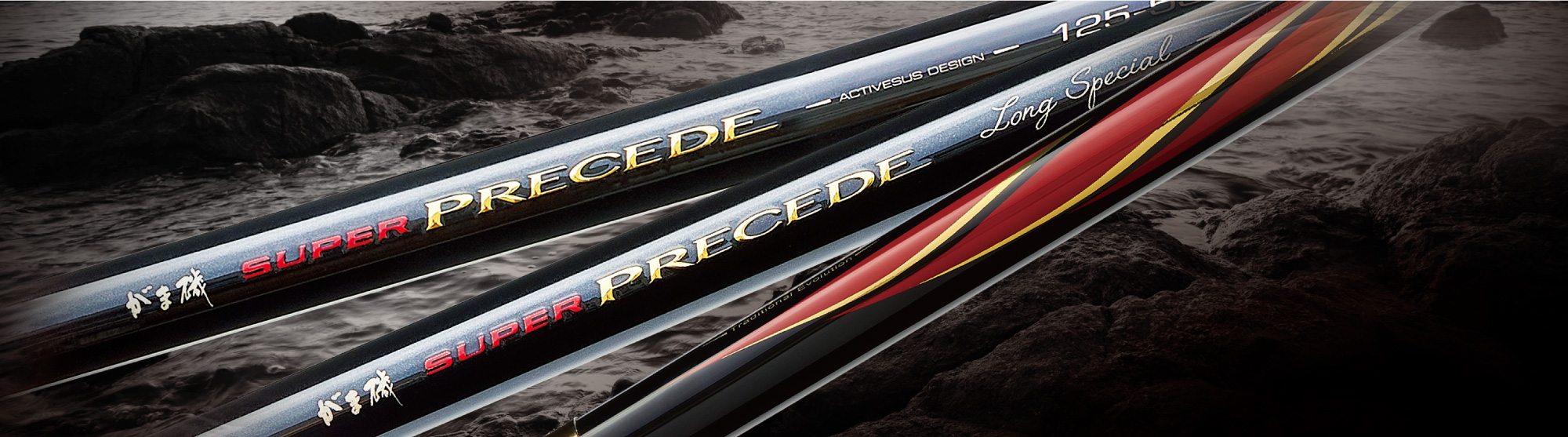 期間限定価格！がまかつ がま磯 PRECEDE SP 15-53 プレシード磯竿 がまかつ がま磯 PRECEDE SP 15-53 プレシード 磯竿