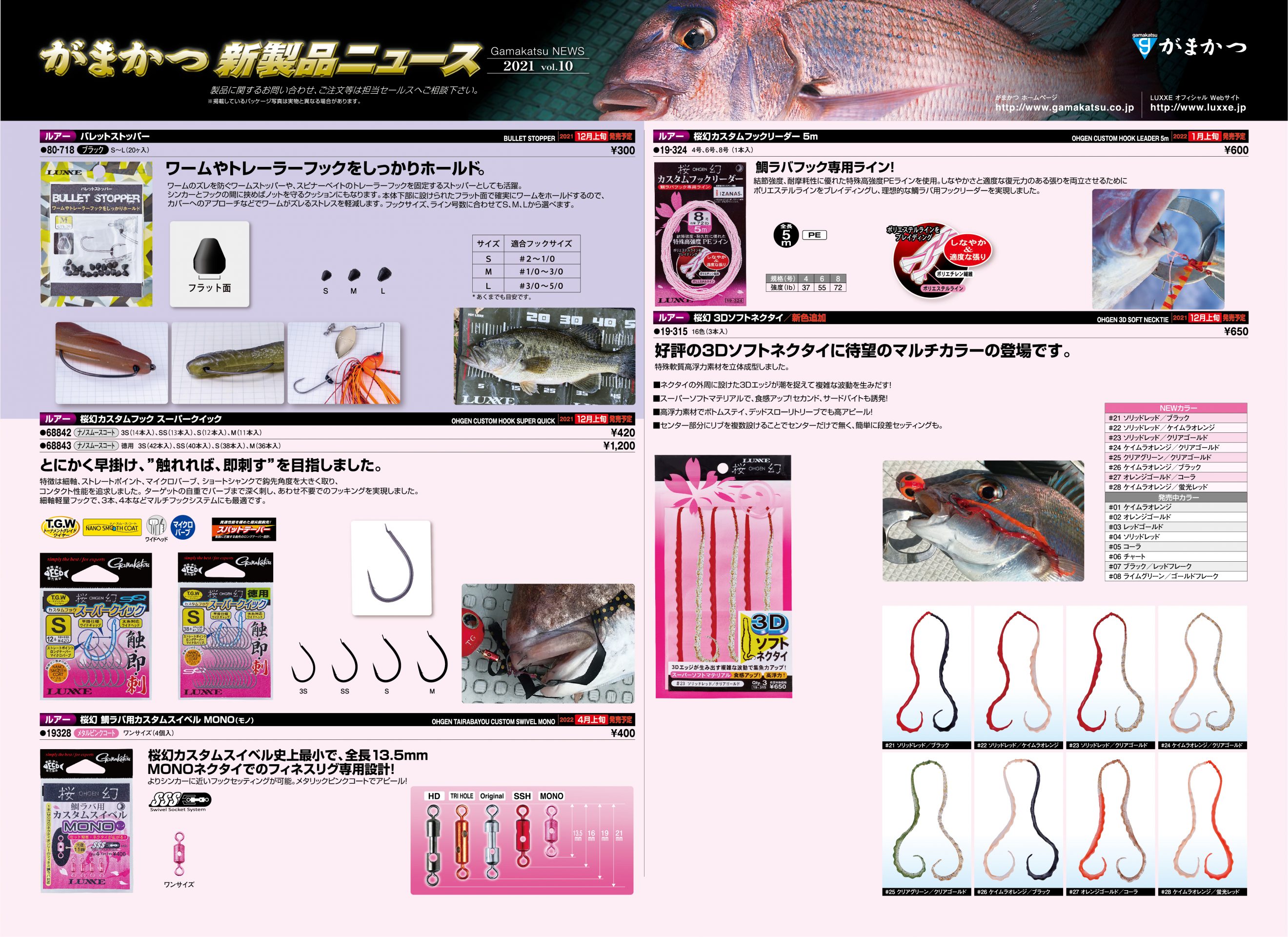 がまかつ 桜乱ST 9'0/