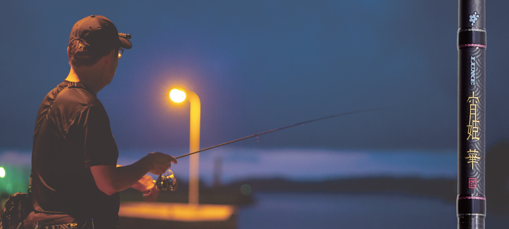 ラグゼ 宵姫 華弐 | がまかつ ラグゼ 宵姫 華弐 | がまかつ