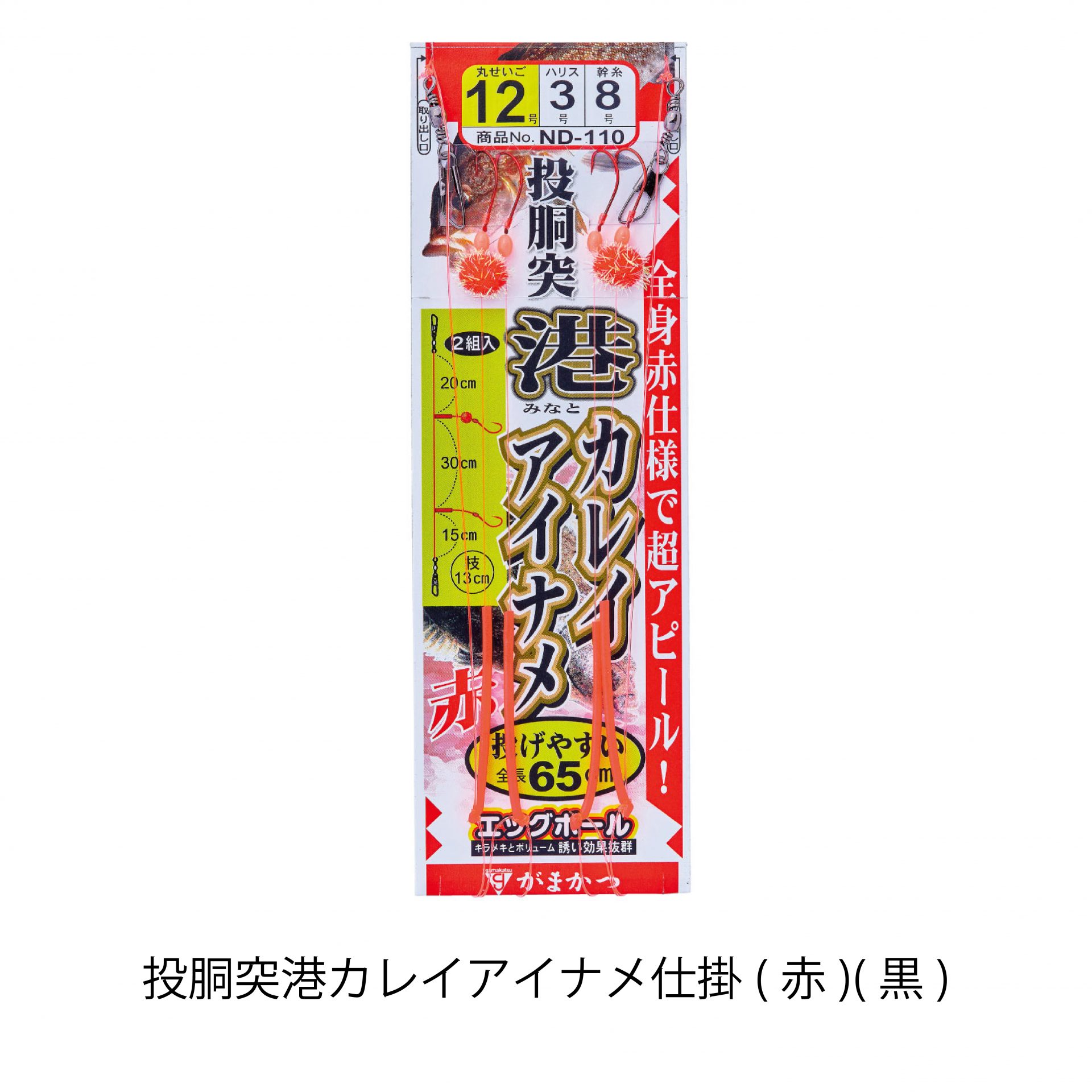 投胴突港カレイアイナメ仕掛 | がまかつ