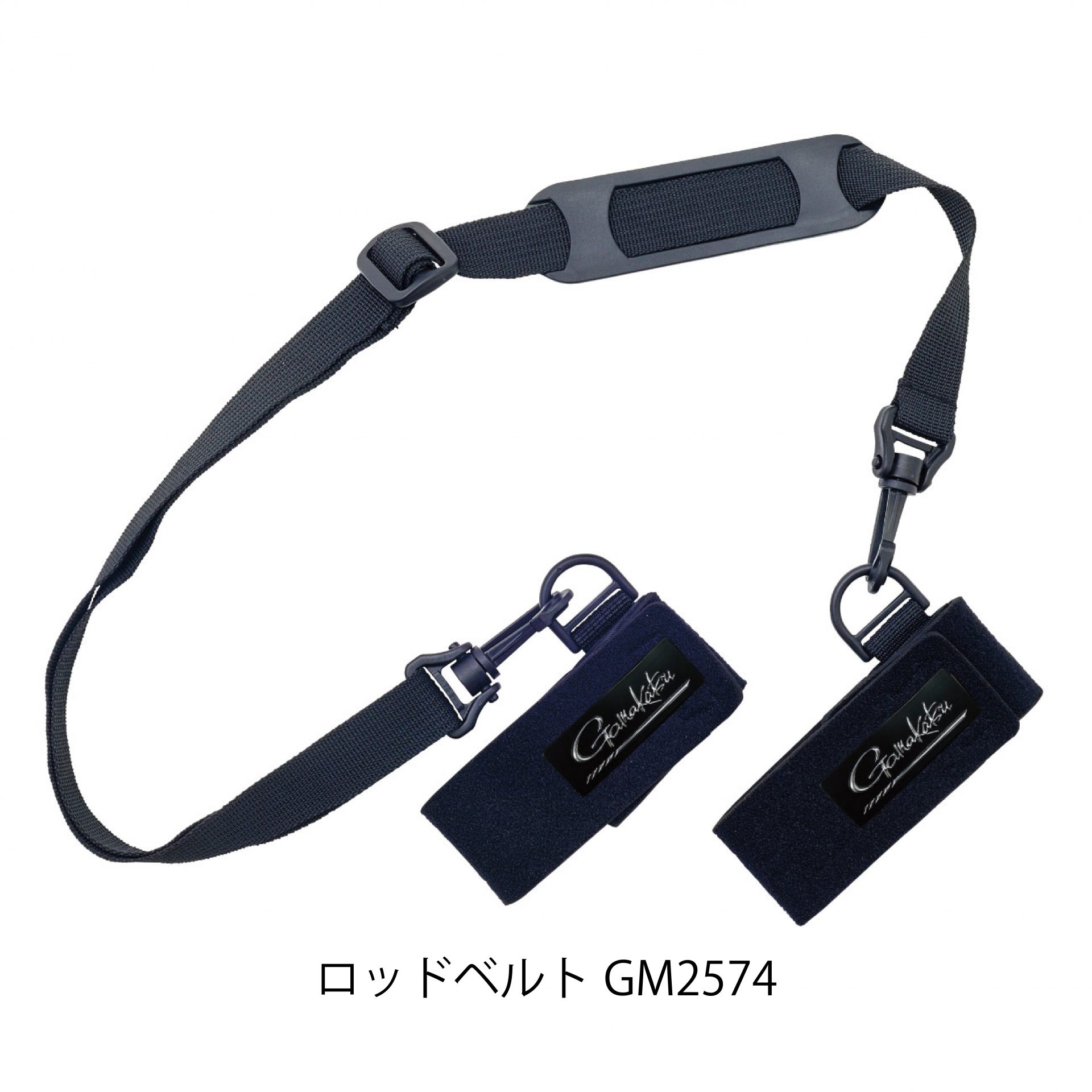 ロッドベルト GM2574 がまかつ