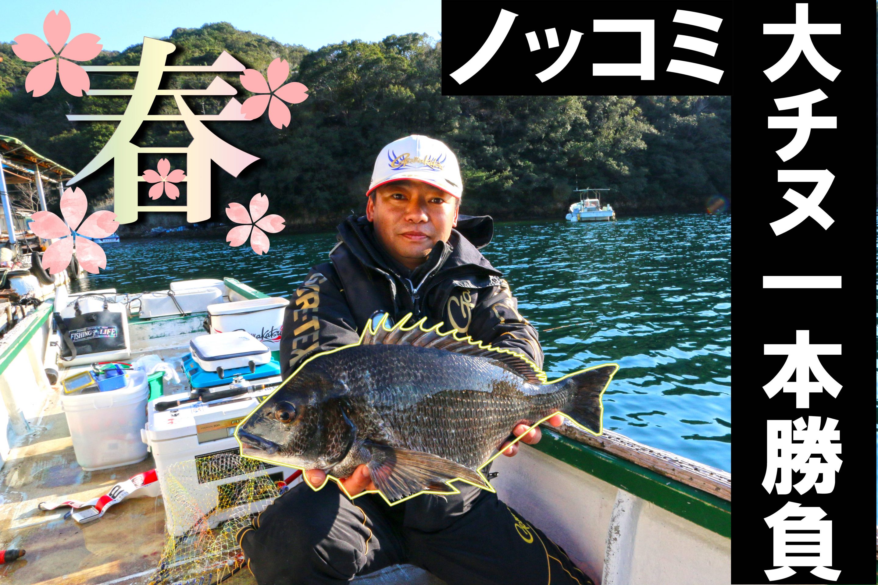 【かかり釣り】がまちぬ、別誂夢幻海イカダⅡ、精魂 別作 筏 ロッド 【ご予約品】