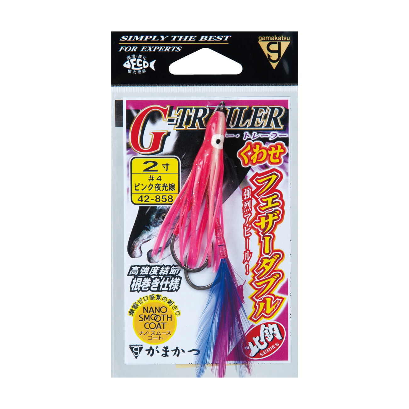 G-トレーラー くわせ2寸フェザーダブル | がまかつ