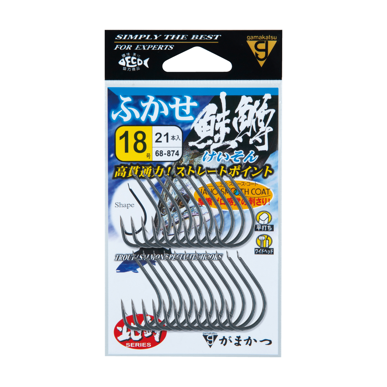 ふかせ鮭鱒(けいそん) | がまかつ