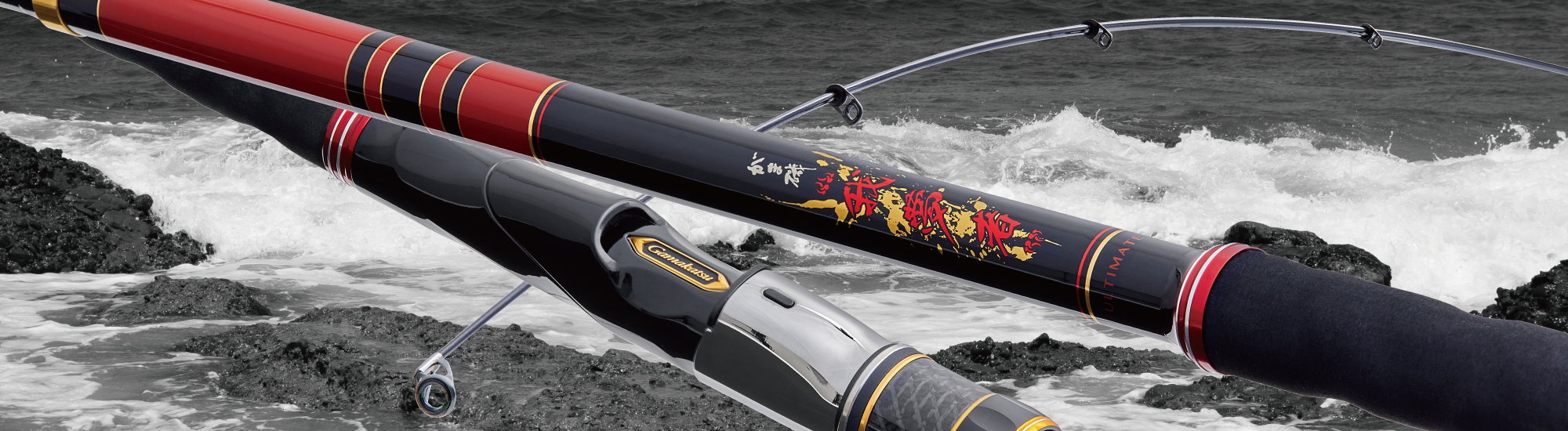 がま磯 我夢者アルティメイト | がまかつ