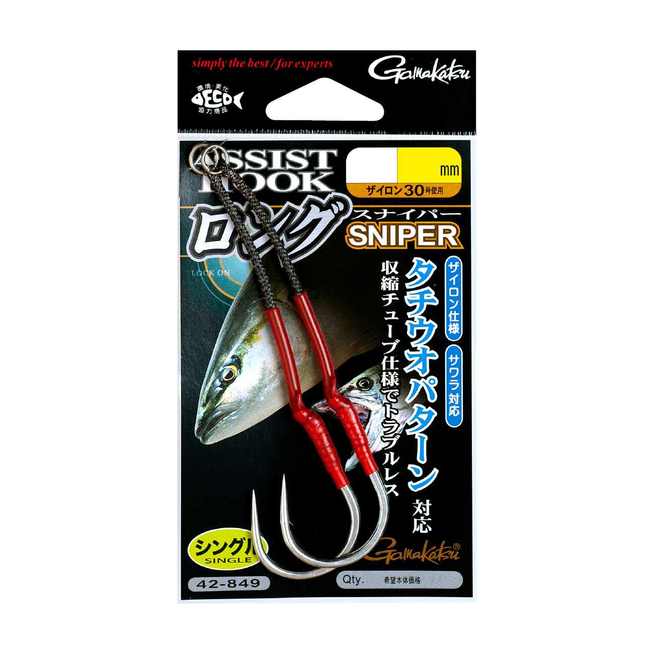 アシストフック ロングスナイパー | がまかつ