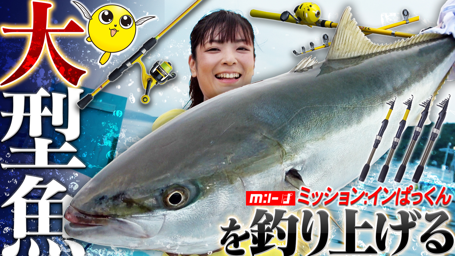 ギネス記録⁉🔰うきまロッドで世界一ブリを釣った釣りガール