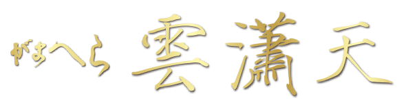 がまへら 雲瀟天 | がまかつ