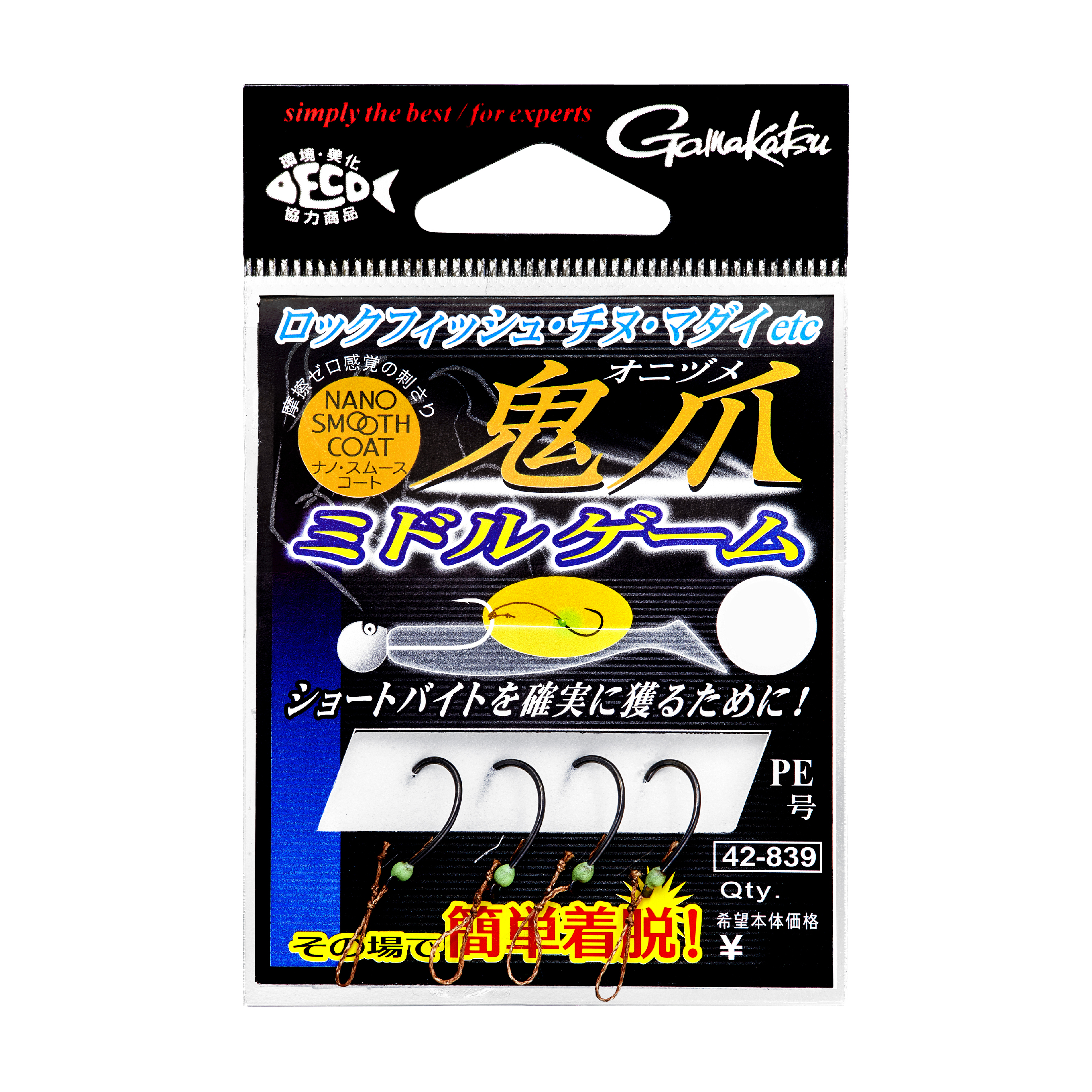 サポートフック 鬼爪 ミドルゲーム | がまかつ