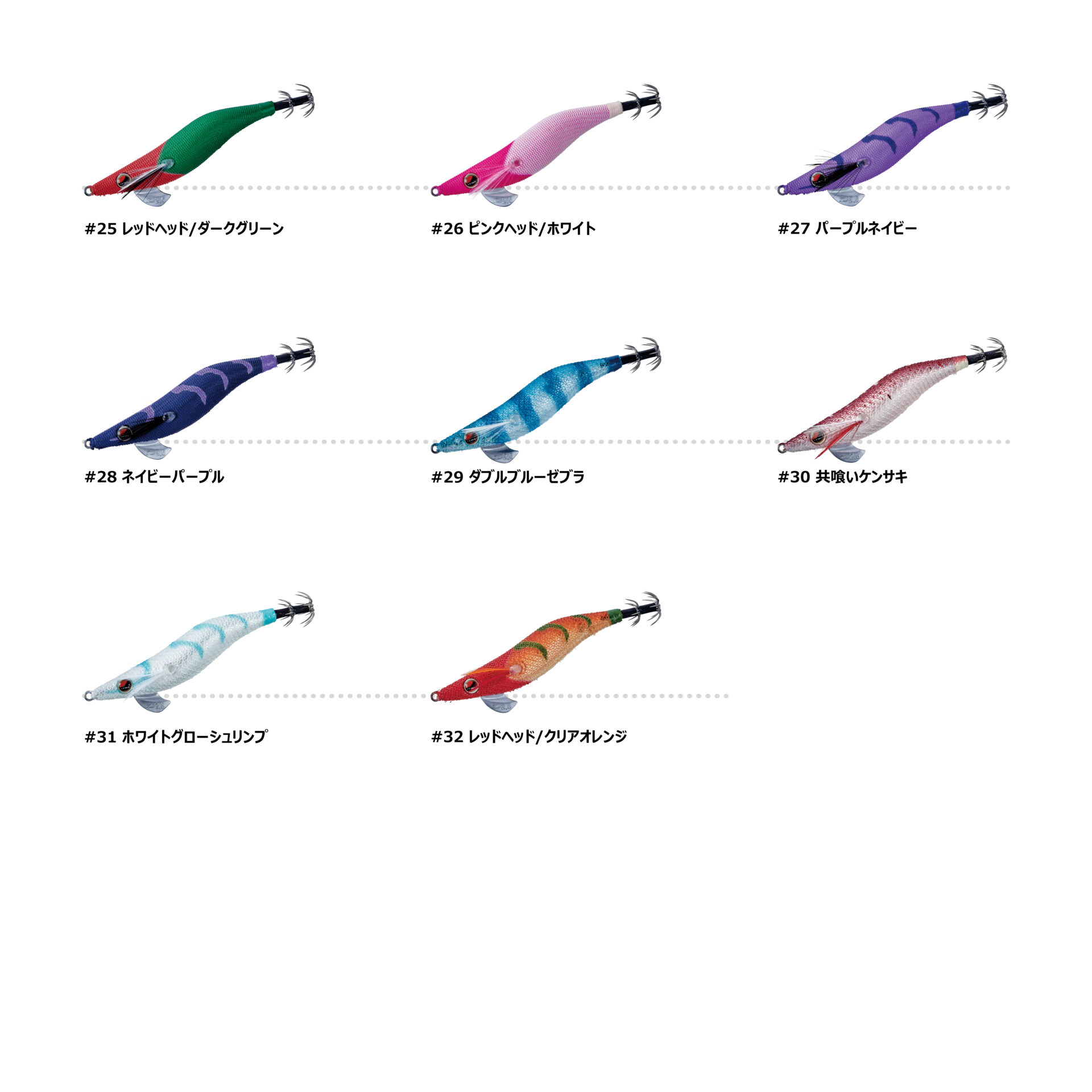 スピードメタル エギドロッパー 2.5 | がまかつ