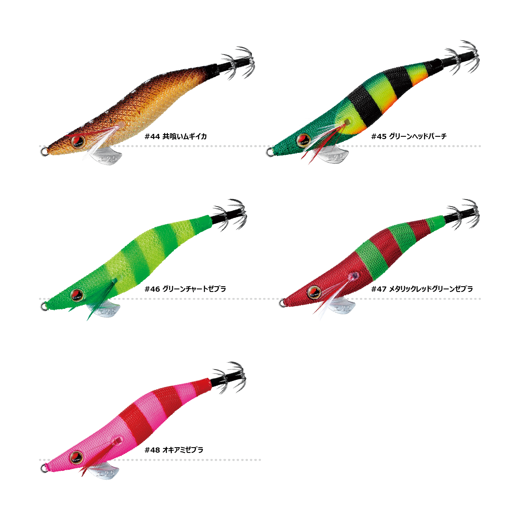 スピードメタル エギドロッパー 2.5 | がまかつ