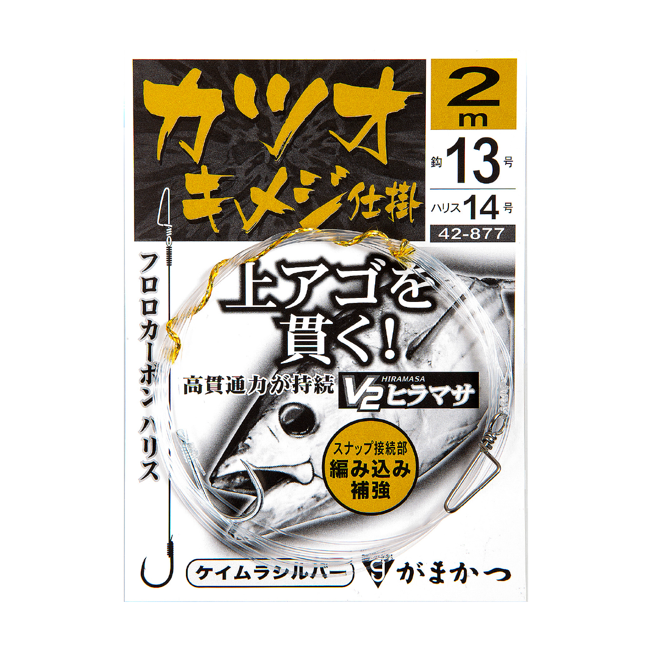 カツオ・キメジ仕掛 | がまかつ