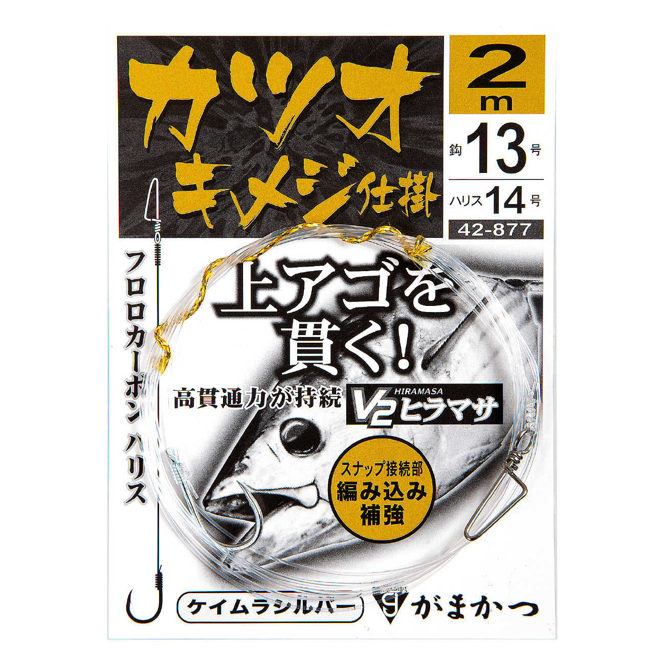 カツオ・キメジ仕掛 | がまかつ