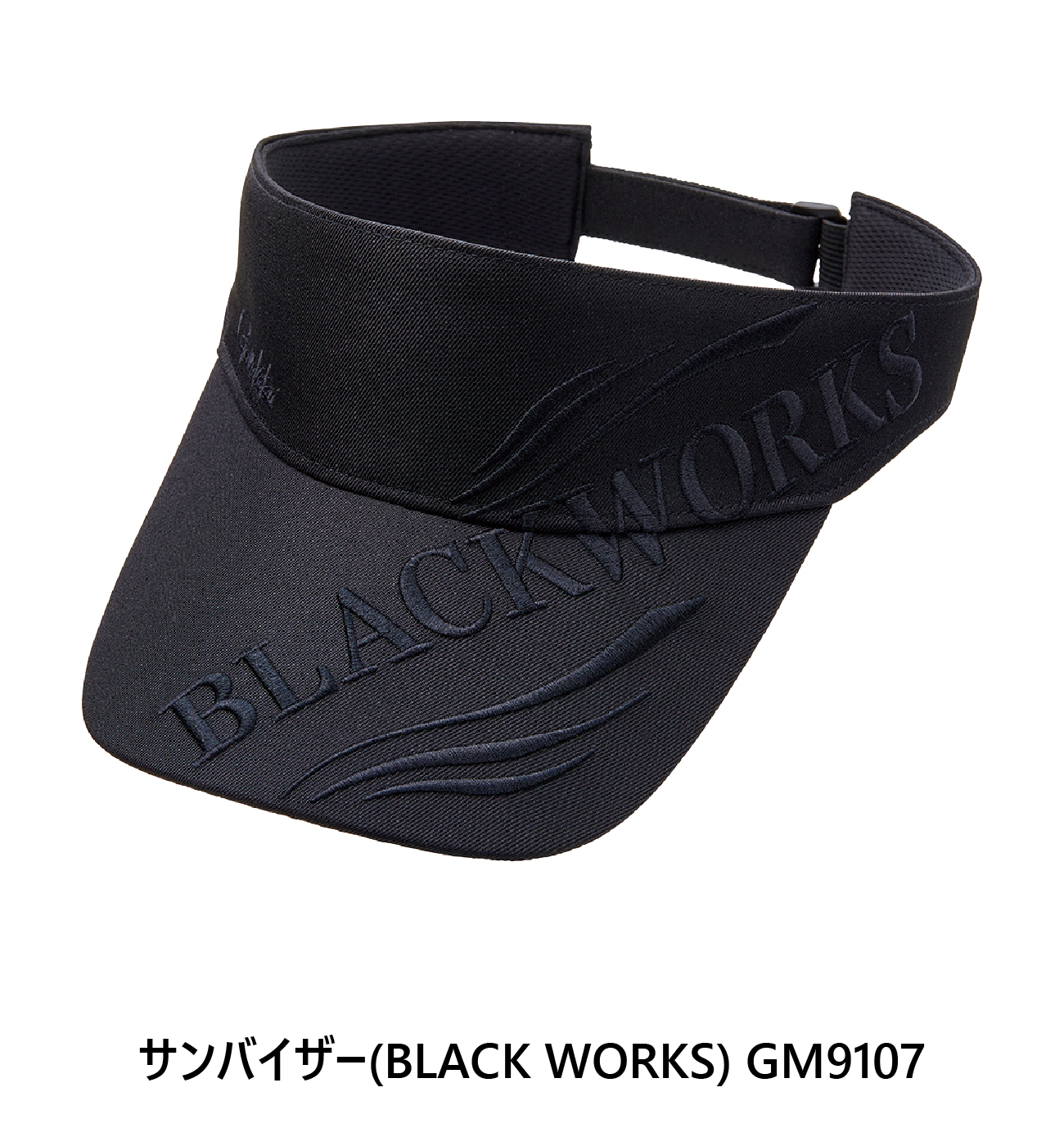 サンバイザー(BLACK WORKS) GM9107 がまかつ
