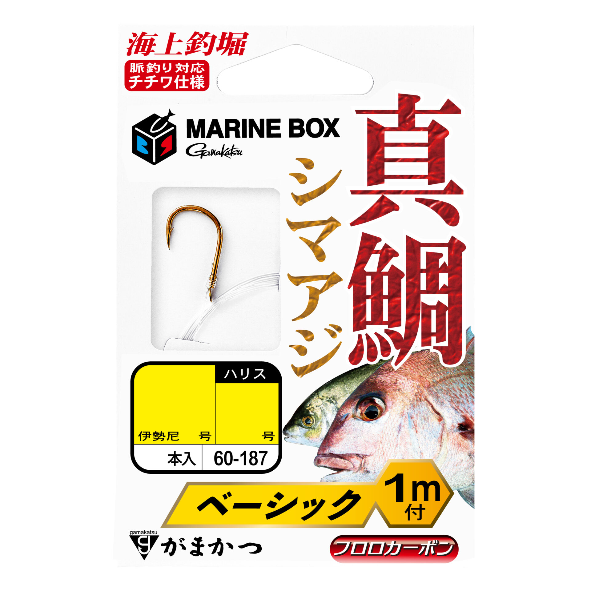 海上釣堀 アルティメイトスペック | がまかつ