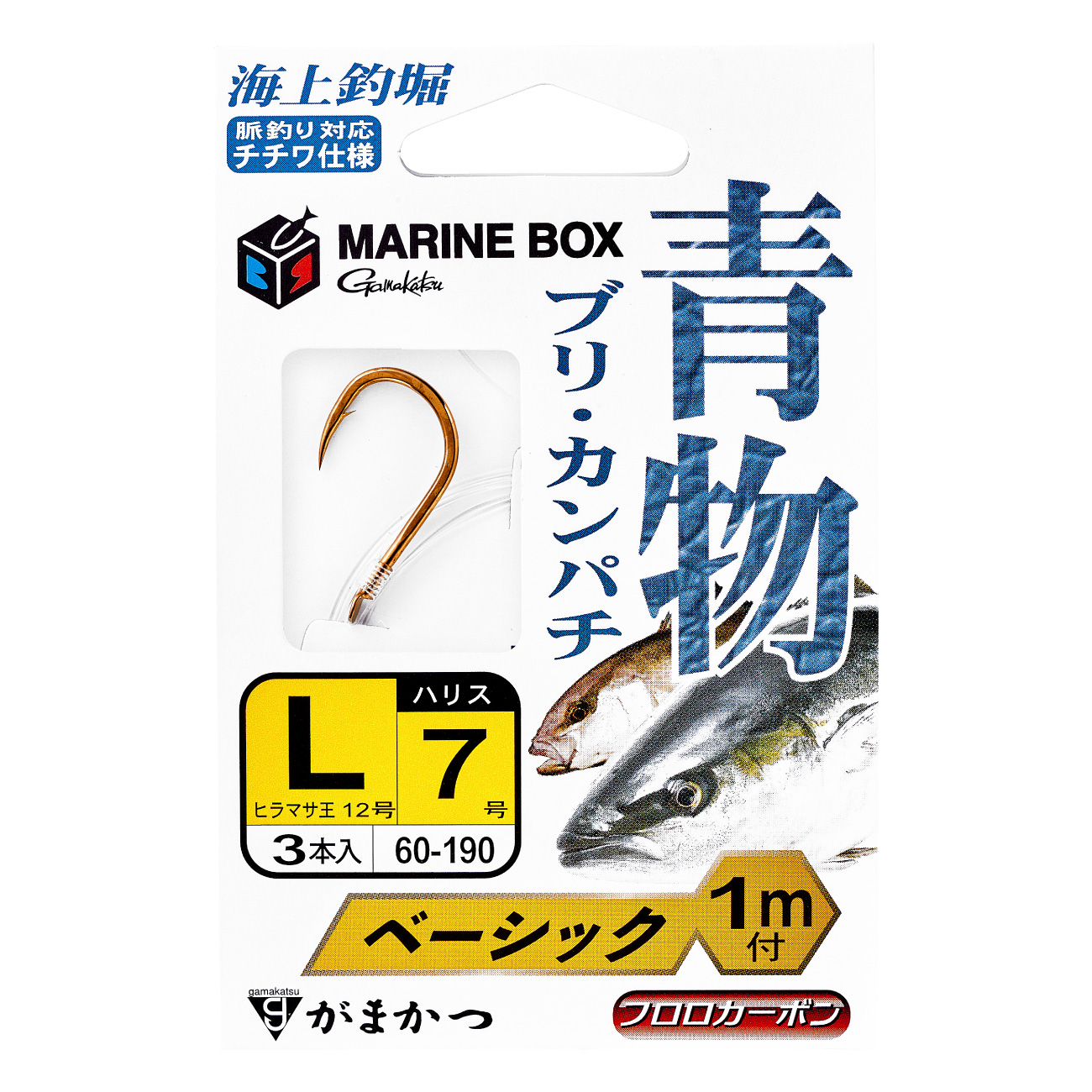 ガマカツマリンアロー2 海上釣堀 マリンアロー2 | がまかつ
