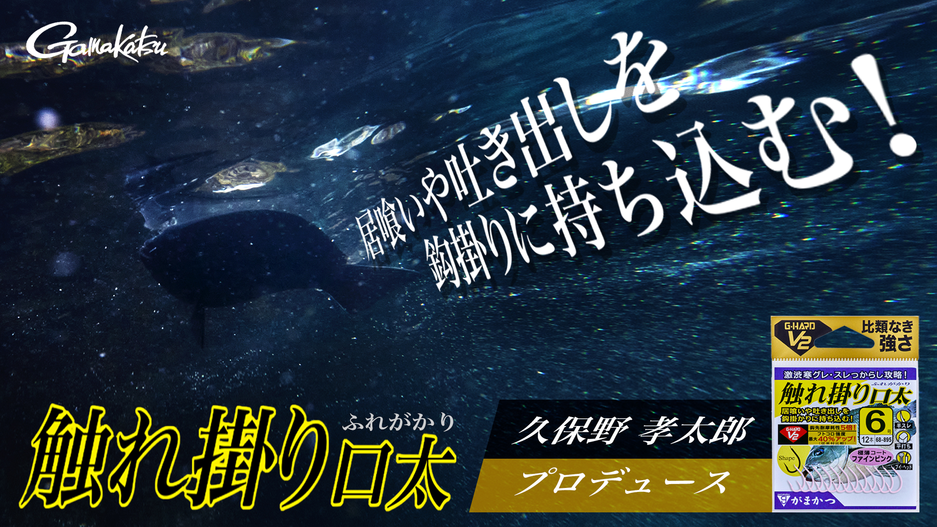 i | 検索結果: | がまかつ