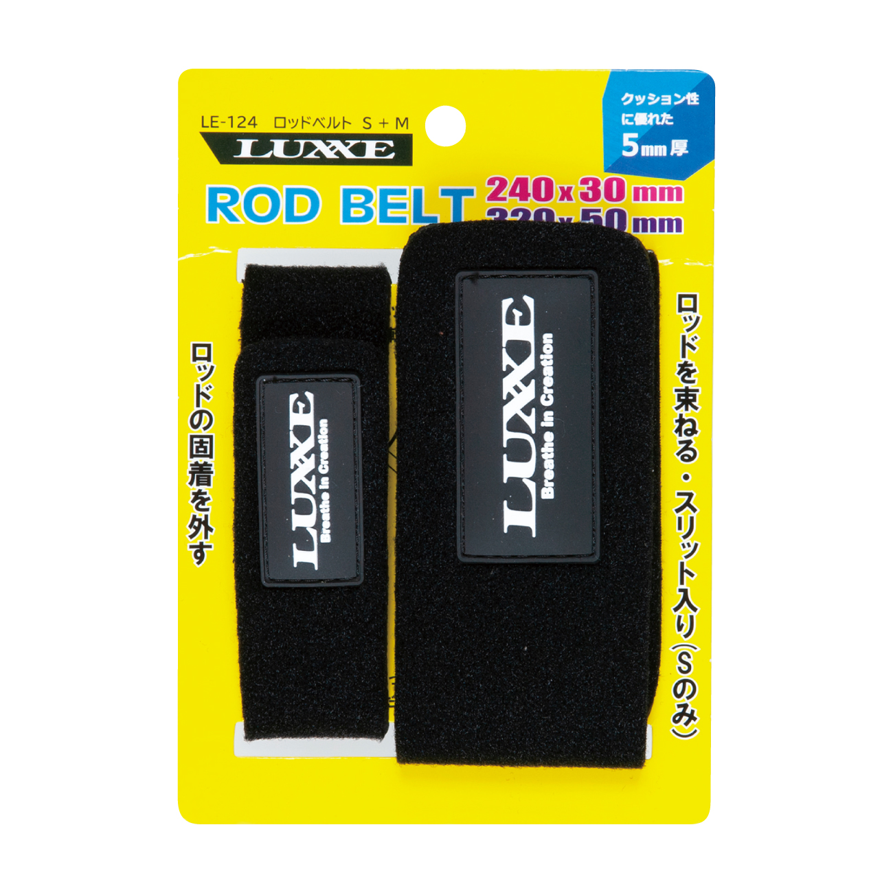 ロッドベルト LE124 | がまかつ