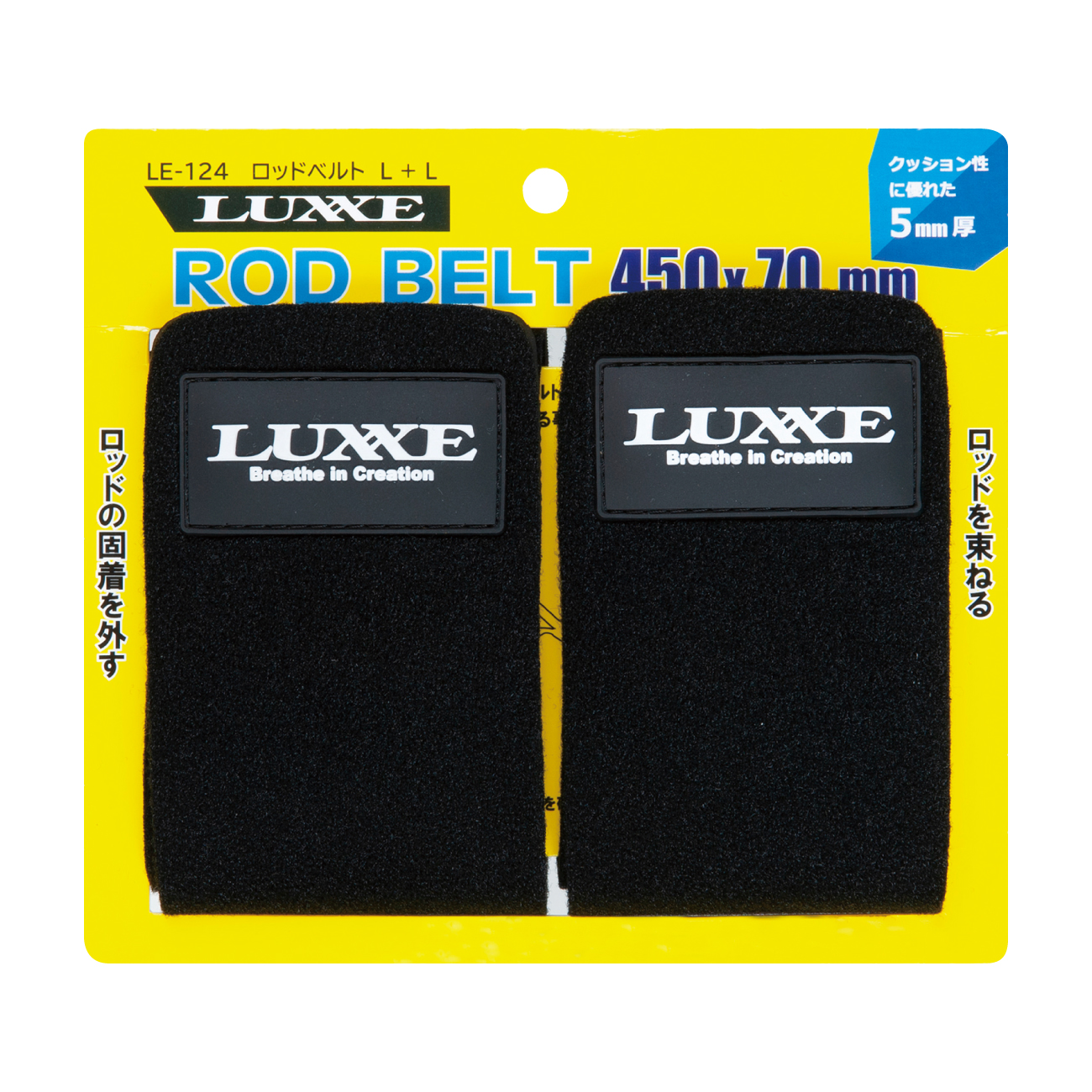 ロッドベルト LE124 | がまかつ
