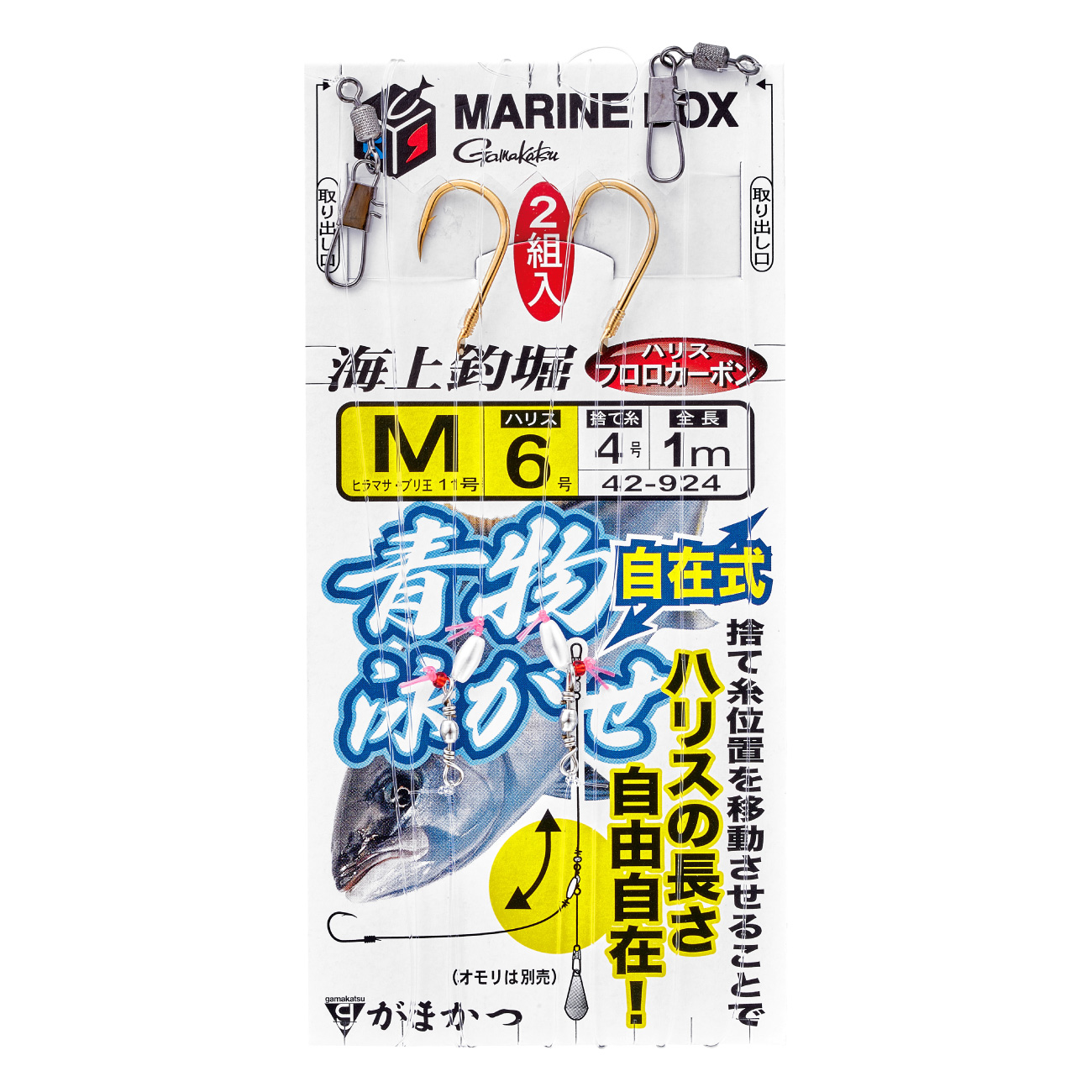 がまかつ海上釣堀コアスペック2青物450 海上釣堀 コアスペック2 | がまかつ