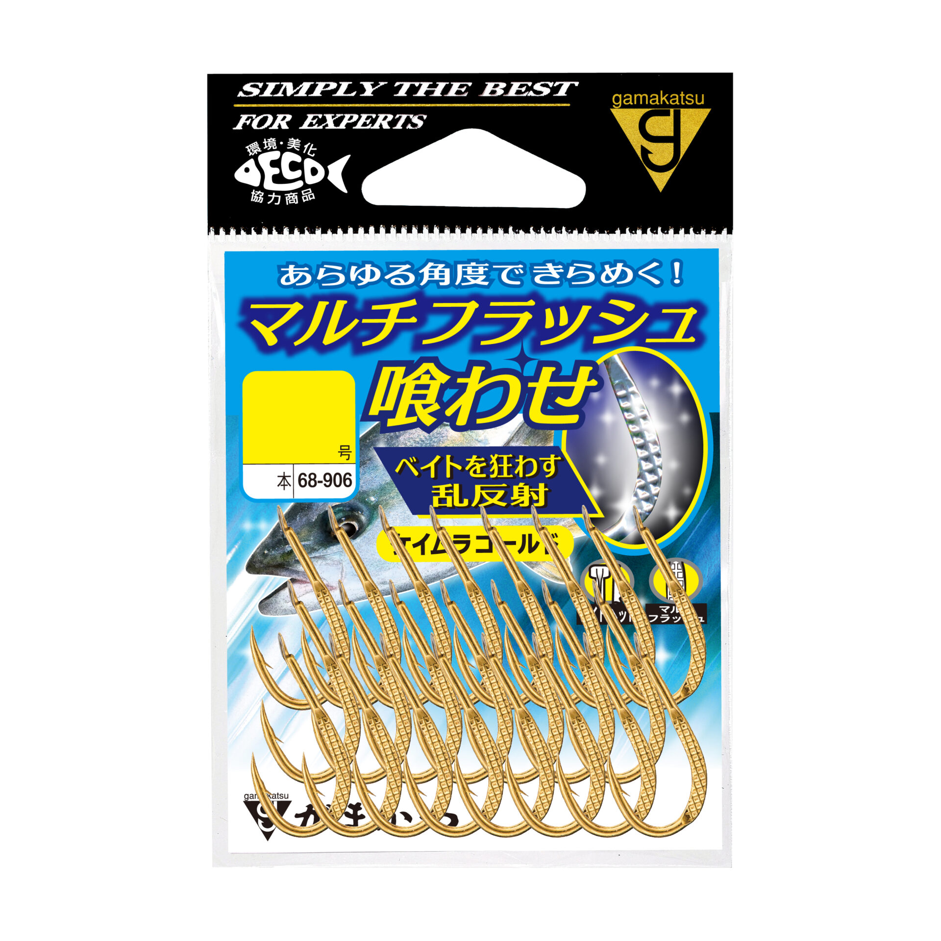 マルチフラッシュ喰わせ | がまかつ