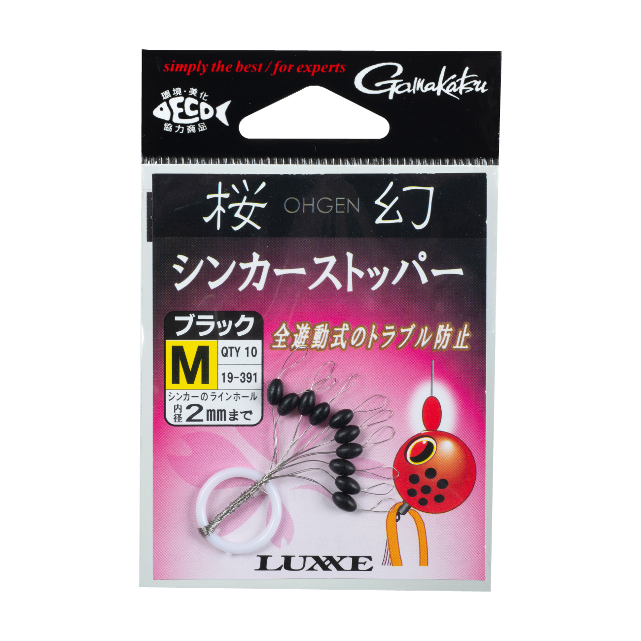 桜幻 シンカーストッパー | がまかつ