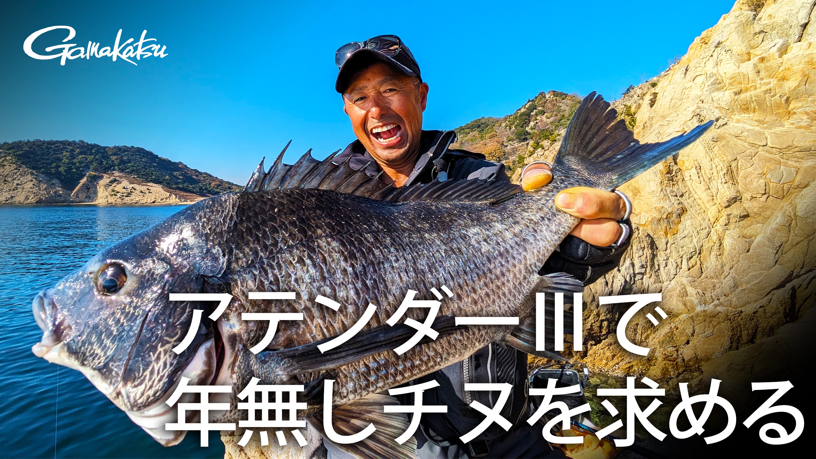 がまかつ(Gamakatsu) がまチヌ 落し込み 妙技 H(振出) 20536