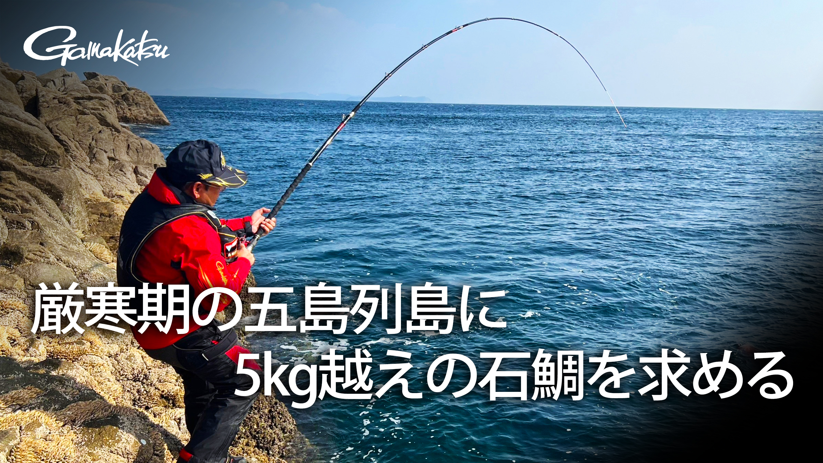 C07100 御釜師 山口浄雄 石目平打釣：真作 釜