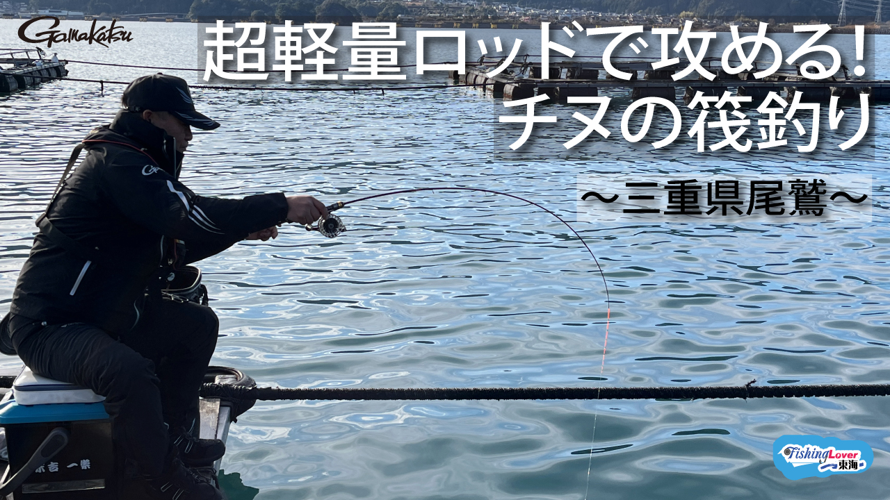 がまちぬ いかだ 競技ファインマスター | がまかつ