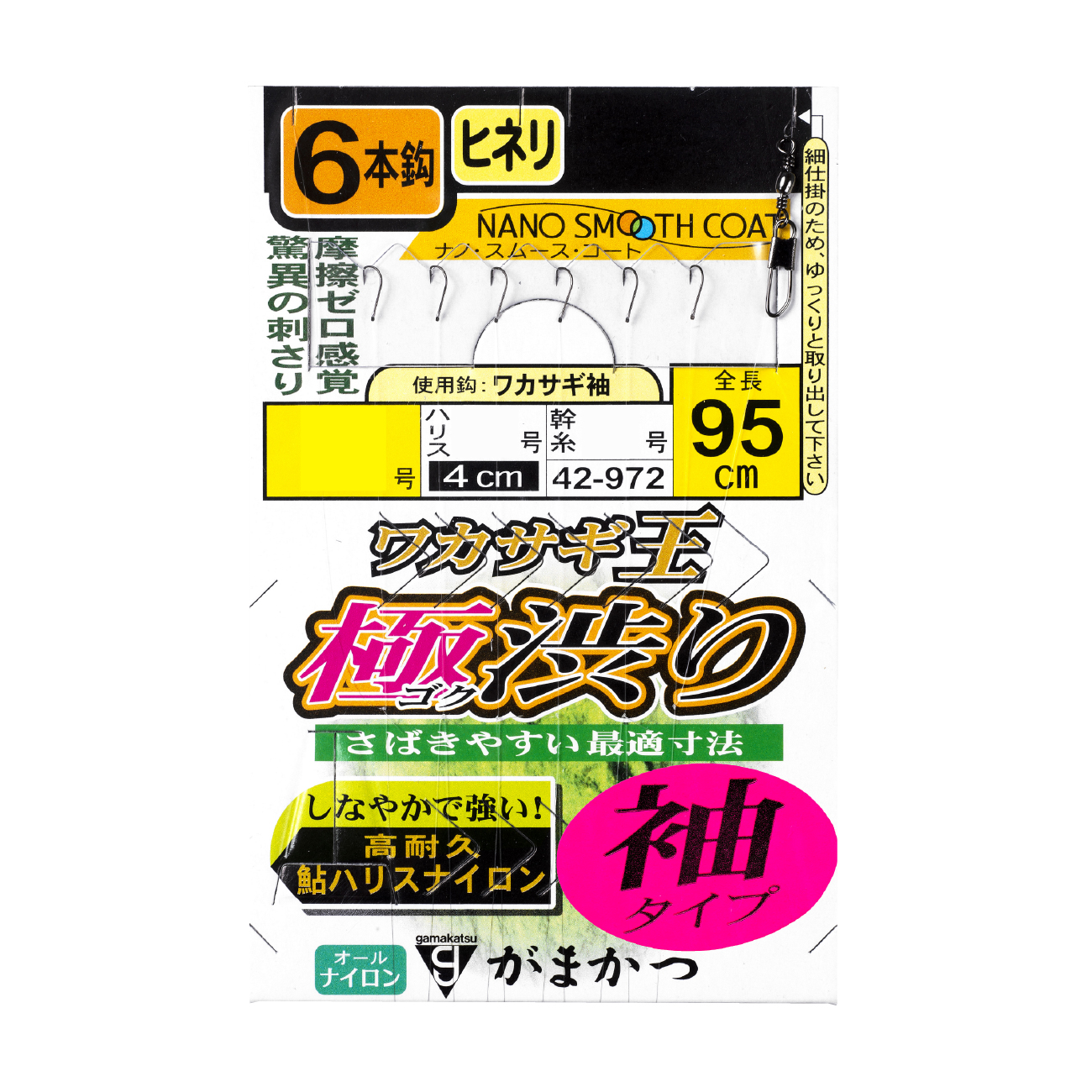 ワカサギ王 極渋り(袖タイプ) | がまかつ