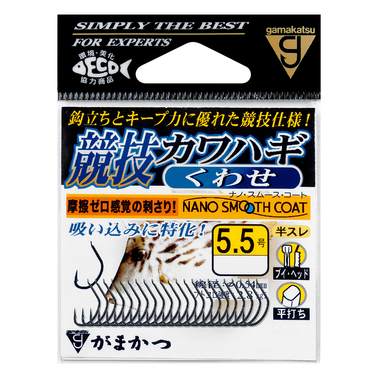 競技カワハギ 速攻 | がまかつ