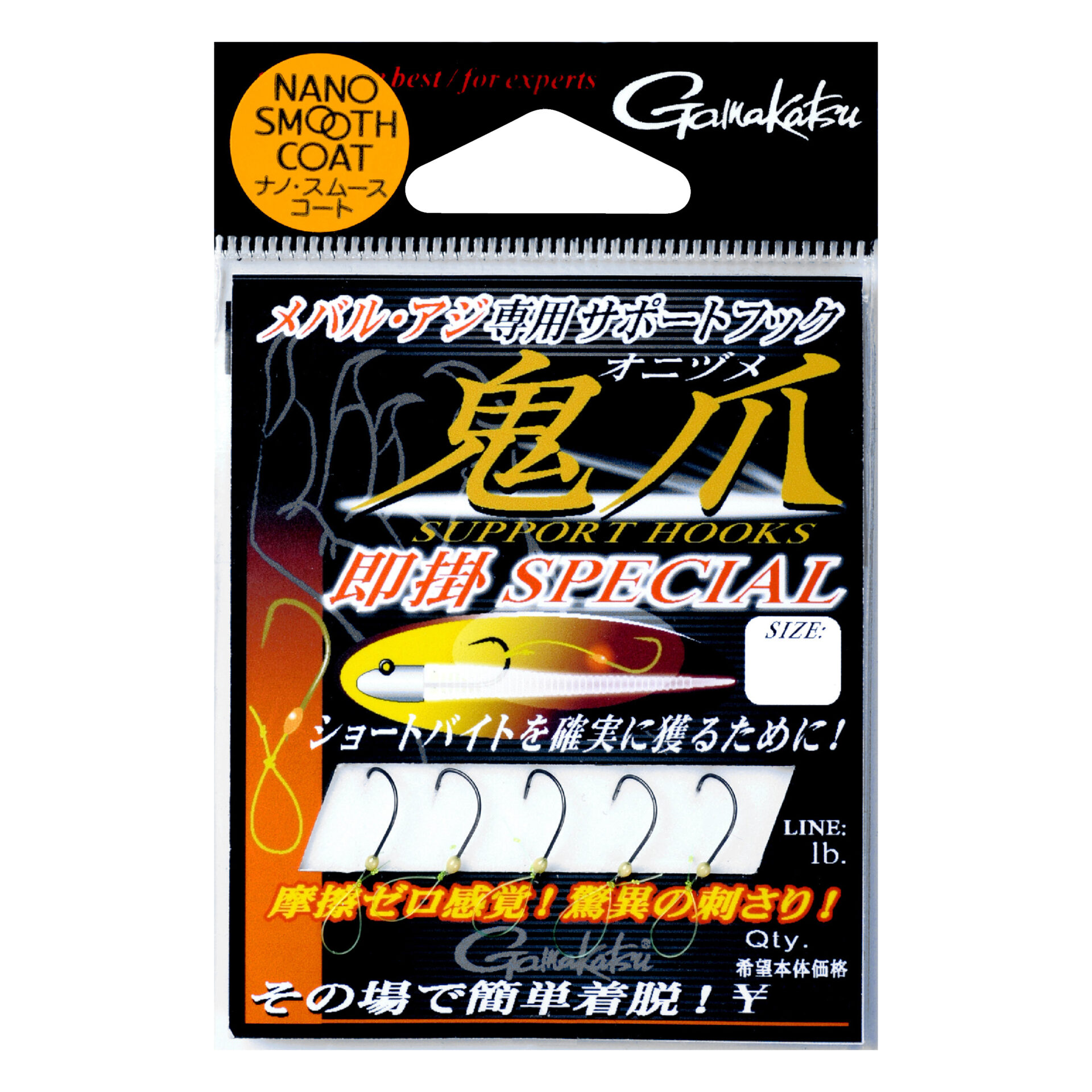 サポートフック 鬼爪 | がまかつ