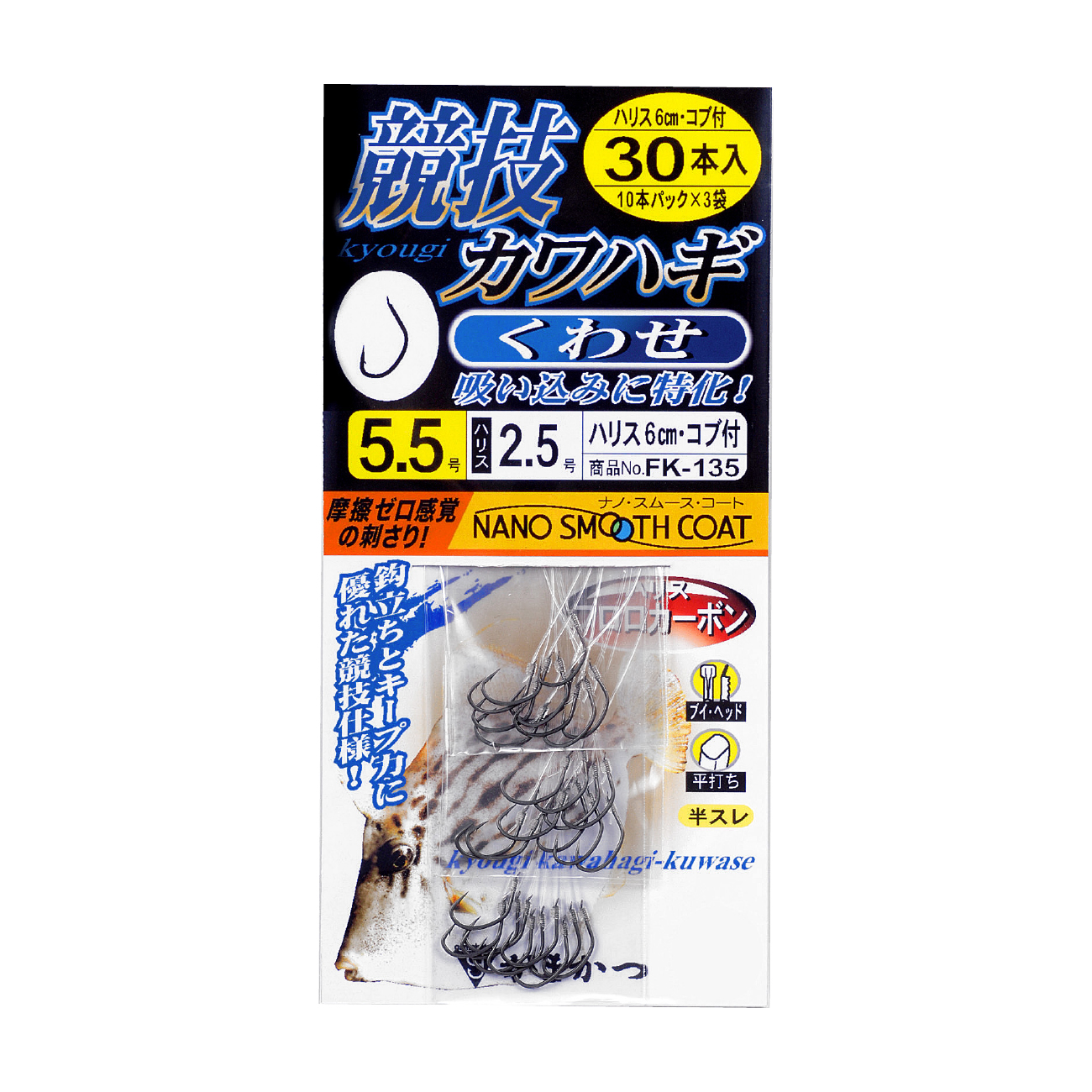 ◆新品未使用◆シマノ　ステファーノ　カワハギ仕掛けフルセット糸付き針10パック シマノ ステファーノ カワハギ幹糸仕掛け FB (フォールビーズ