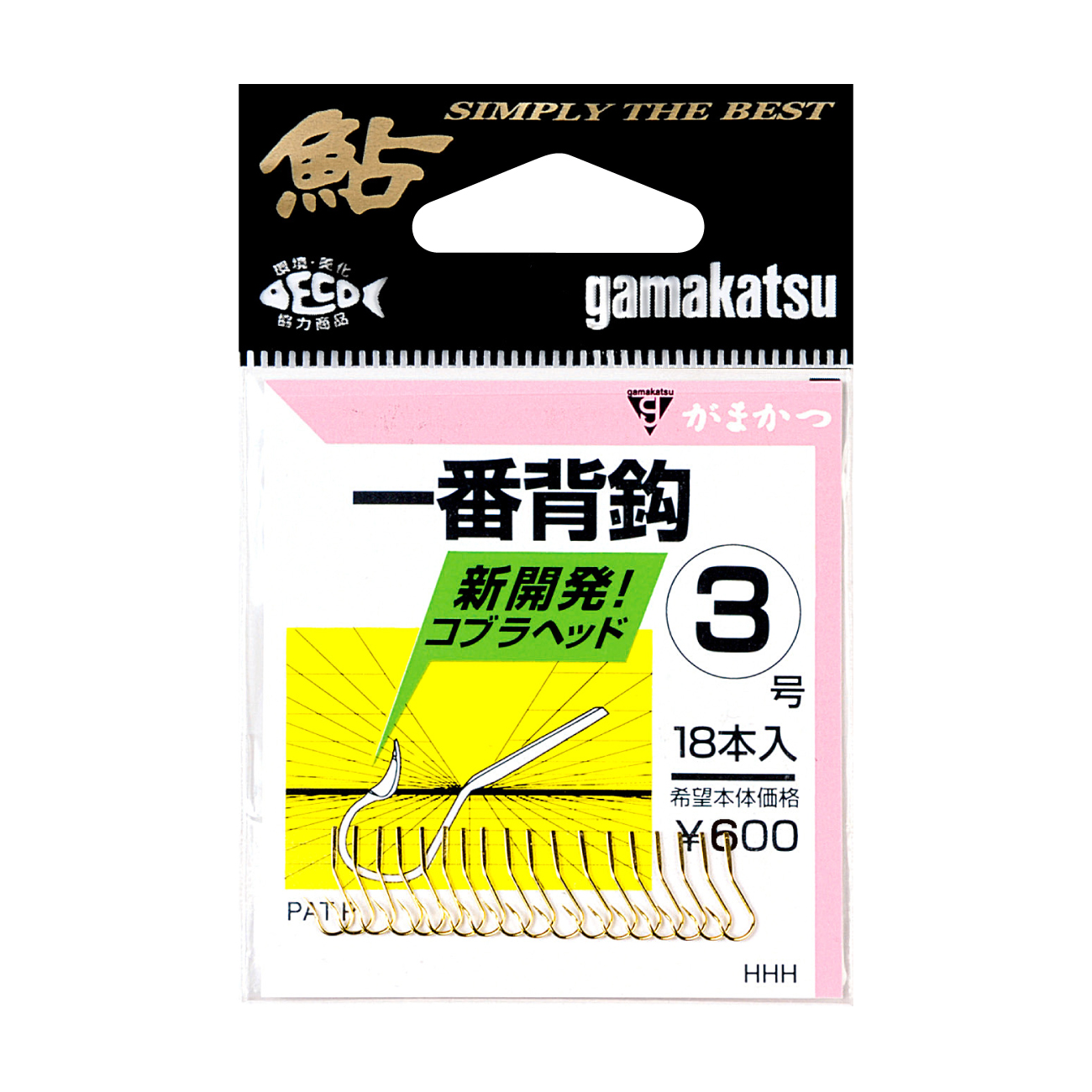 一番背鈎 | がまかつ